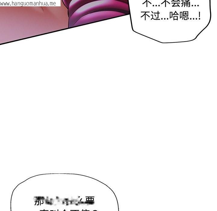 韩国漫画可以爱你吗韩漫_可以爱你吗-第29话在线免费阅读-韩国漫画-第95张图片