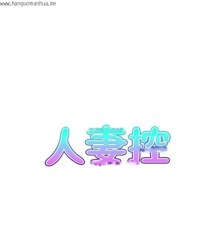 韩国漫画人妻控韩漫_人妻控-第25话-和阿姨沙滩野战在线免费阅读-韩国漫画-第13张图片