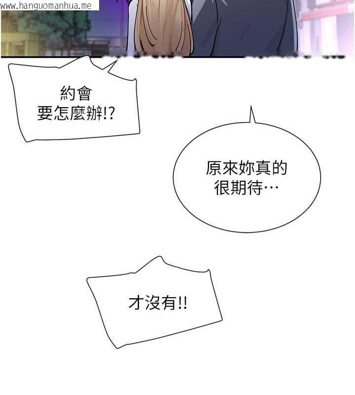 韩国漫画女神都在看这些?韩漫_女神都在看这些?-第11话-激烈的无套内射在线免费阅读-韩国漫画-第164张图片