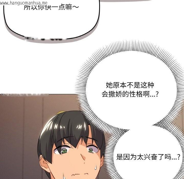 韩国漫画家人之间这样不好吧？韩漫_家人之间这样不好吧？-第22话在线免费阅读-韩国漫画-第44张图片