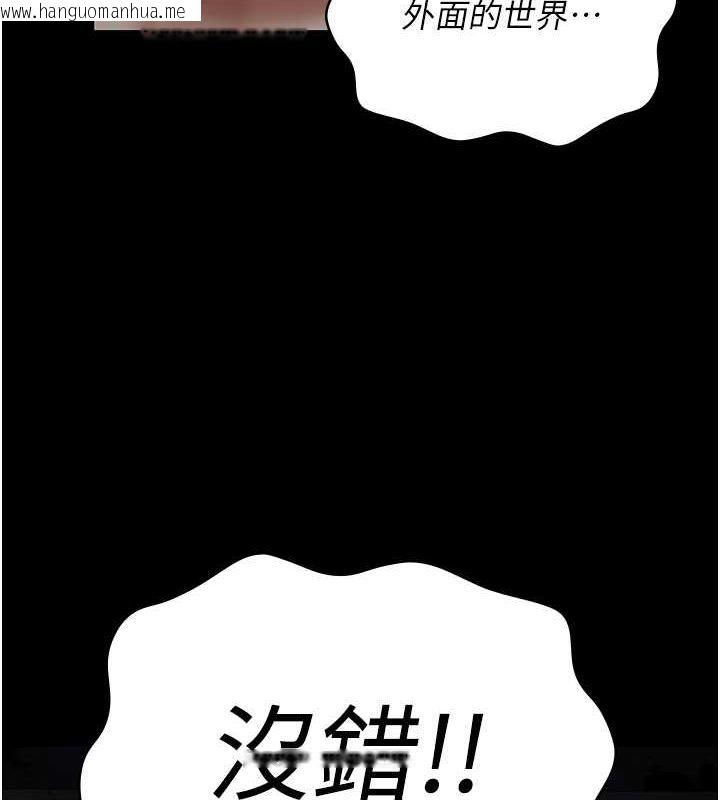 韩国漫画监狱女囚韩漫_监狱女囚-第84话-把这贱人的衣服脱了在线免费阅读-韩国漫画-第8张图片