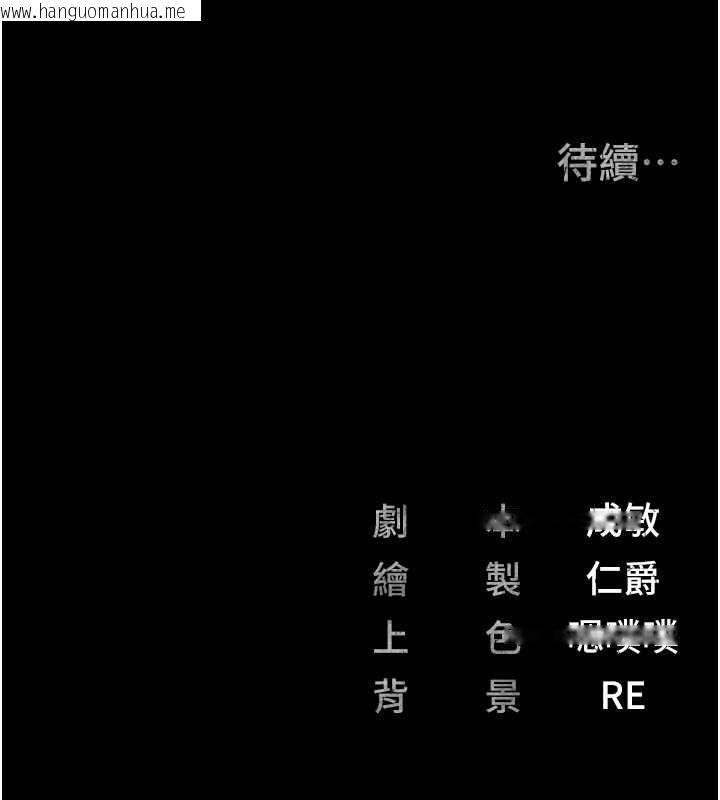 韩国漫画监狱女囚韩漫_监狱女囚-第84话-把这贱人的衣服脱了在线免费阅读-韩国漫画-第192张图片