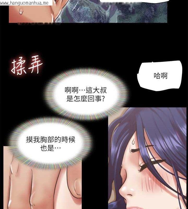 韩国漫画协议换爱(无码版)韩漫_协议换爱(无码版)-第96话-韶恩的淫乱3P在线免费阅读-韩国漫画-第53张图片