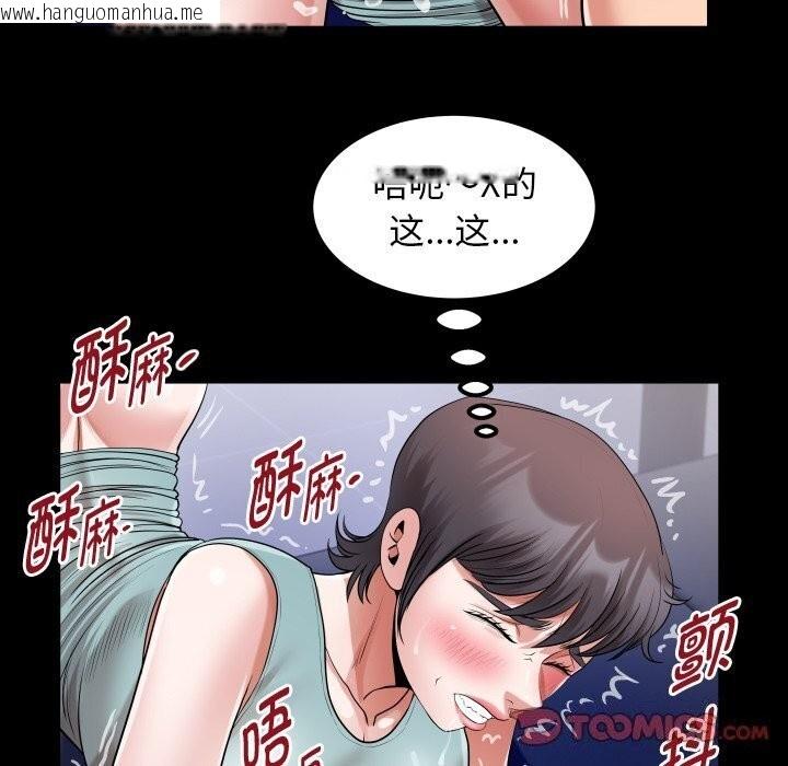 韩国漫画私密的牵绊韩漫_私密的牵绊-第31话在线免费阅读-韩国漫画-第50张图片