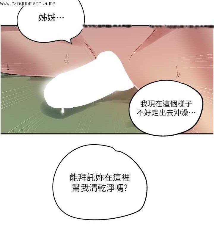 韩国漫画秘密教学韩漫_秘密教学-第246话-看女儿含屌看到性奋在线免费阅读-韩国漫画-第55张图片