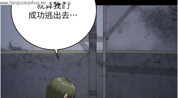 韩国漫画监狱女囚韩漫_监狱女囚-第84话-把这贱人的衣服脱了在线免费阅读-韩国漫画-第38张图片