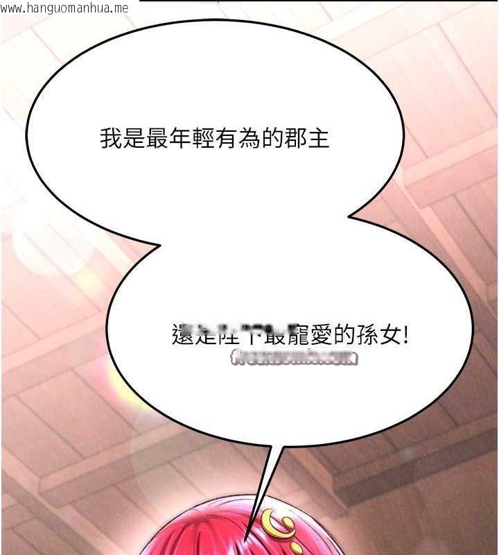 韩国漫画色雕英雄传：一捅天下韩漫_色雕英雄传：一捅天下-第62话-你不知道…那样会怀孕吗?在线免费阅读-韩国漫画-第112张图片