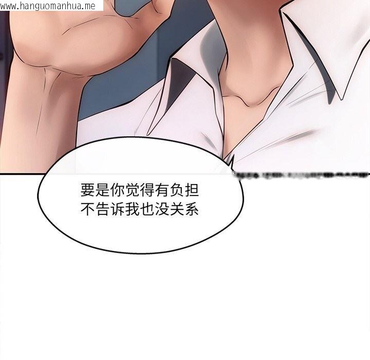 韩国漫画居委会的秘密韩漫_居委会的秘密-第7话在线免费阅读-韩国漫画-第100张图片