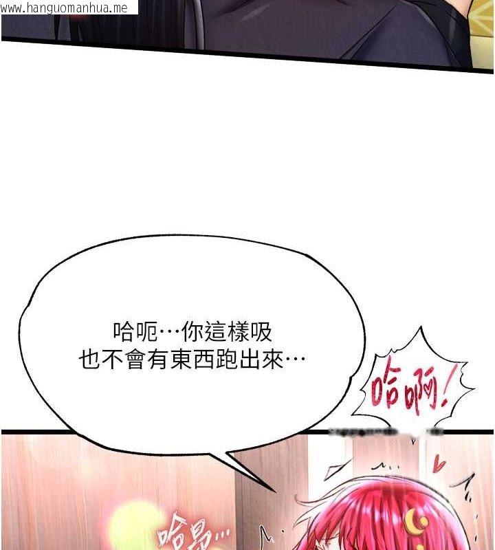 韩国漫画色雕英雄传：一捅天下韩漫_色雕英雄传：一捅天下-第62话-你不知道…那样会怀孕吗?在线免费阅读-韩国漫画-第47张图片