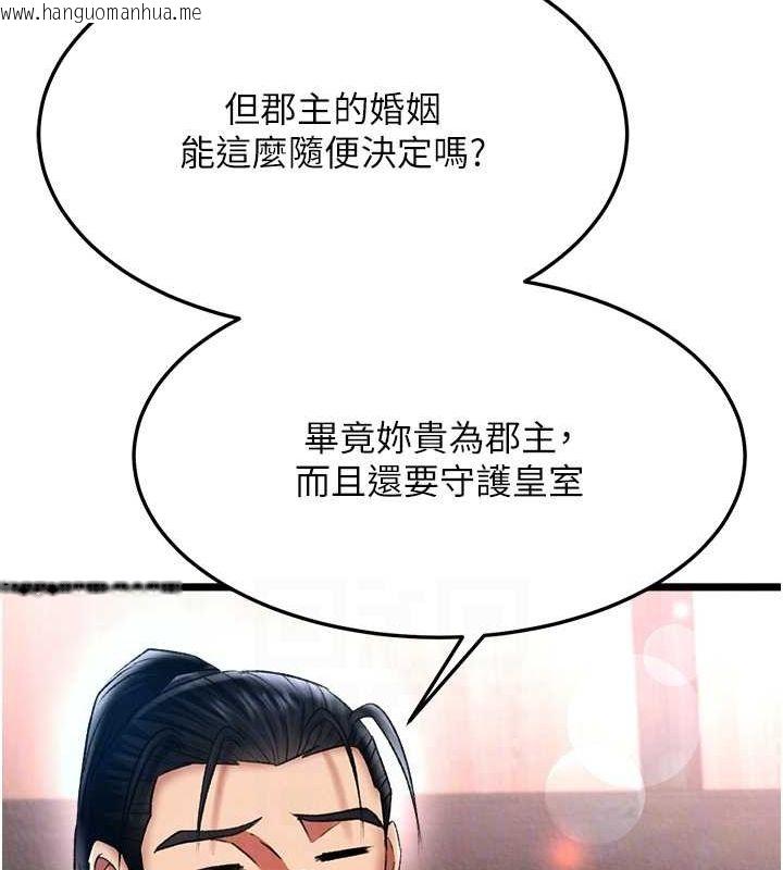 韩国漫画色雕英雄传：一捅天下韩漫_色雕英雄传：一捅天下-第62话-你不知道…那样会怀孕吗?在线免费阅读-韩国漫画-第103张图片