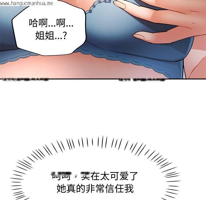 韩国漫画可以爱你吗韩漫_可以爱你吗-第29话在线免费阅读-韩国漫画-第57张图片