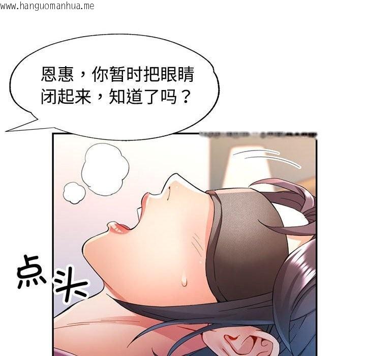 韩国漫画可以爱你吗韩漫_可以爱你吗-第29话在线免费阅读-韩国漫画-第61张图片