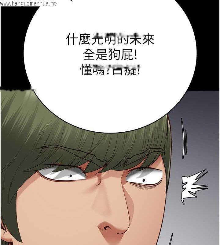 韩国漫画监狱女囚韩漫_监狱女囚-第84话-把这贱人的衣服脱了在线免费阅读-韩国漫画-第53张图片