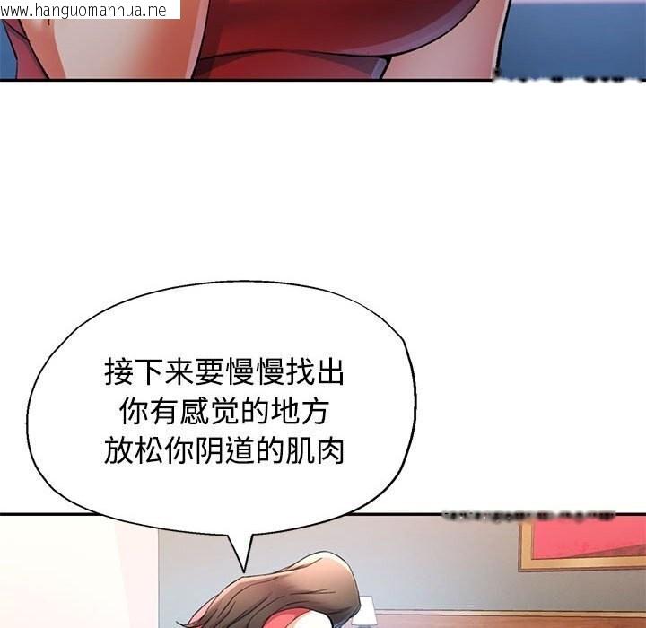 韩国漫画可以爱你吗韩漫_可以爱你吗-第29话在线免费阅读-韩国漫画-第73张图片