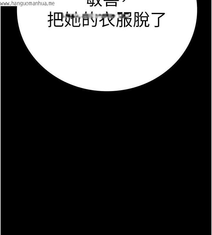 韩国漫画监狱女囚韩漫_监狱女囚-第84话-把这贱人的衣服脱了在线免费阅读-韩国漫画-第168张图片