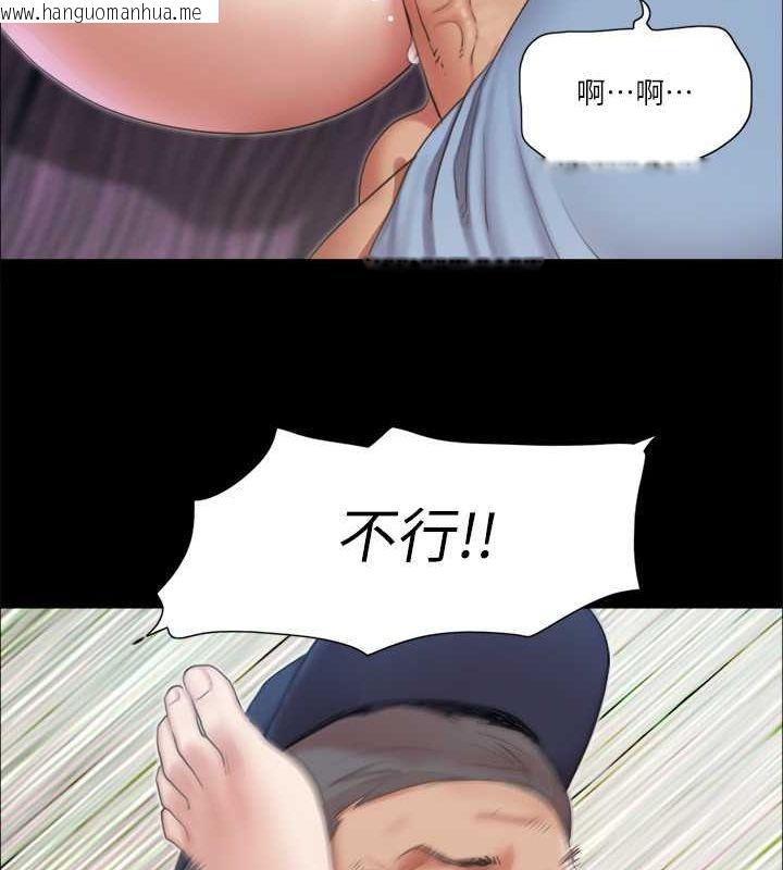 韩国漫画协议换爱(无码版)韩漫_协议换爱(无码版)-第96话-韶恩的淫乱3P在线免费阅读-韩国漫画-第25张图片