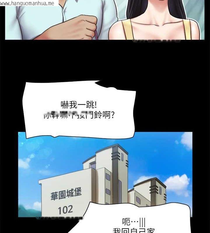 韩国漫画协议换爱(无码版)韩漫_协议换爱(无码版)-第96话-韶恩的淫乱3P在线免费阅读-韩国漫画-第9张图片