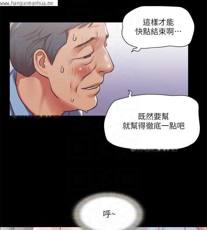 韩国漫画协议换爱(无码版)韩漫_协议换爱(无码版)-第96话-韶恩的淫乱3P在线免费阅读-韩国漫画-第43张图片