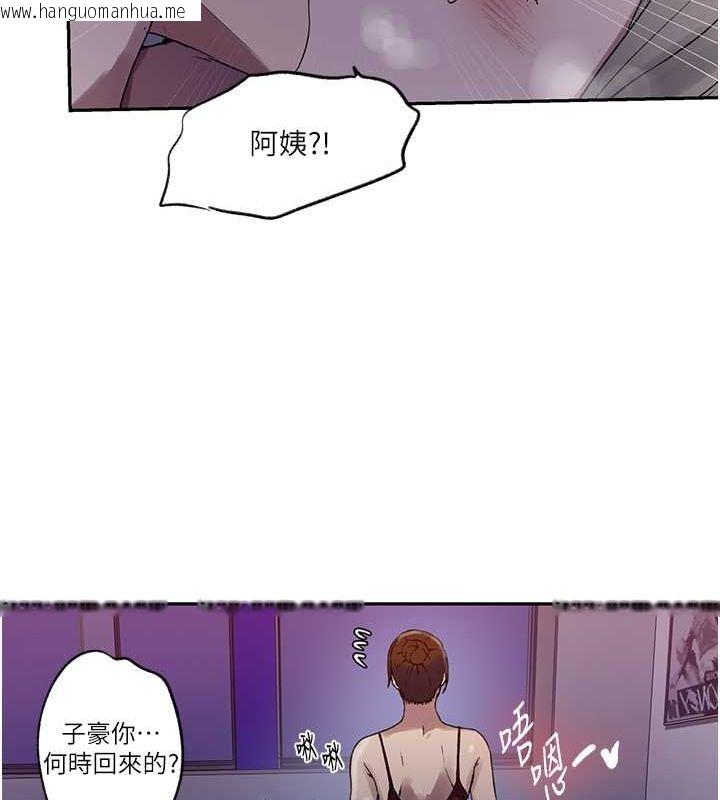 韩国漫画秘密教学韩漫_秘密教学-第246话-看女儿含屌看到性奋在线免费阅读-韩国漫画-第11张图片