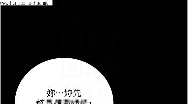 韩国漫画监狱女囚韩漫_监狱女囚-第84话-把这贱人的衣服脱了在线免费阅读-韩国漫画-第76张图片