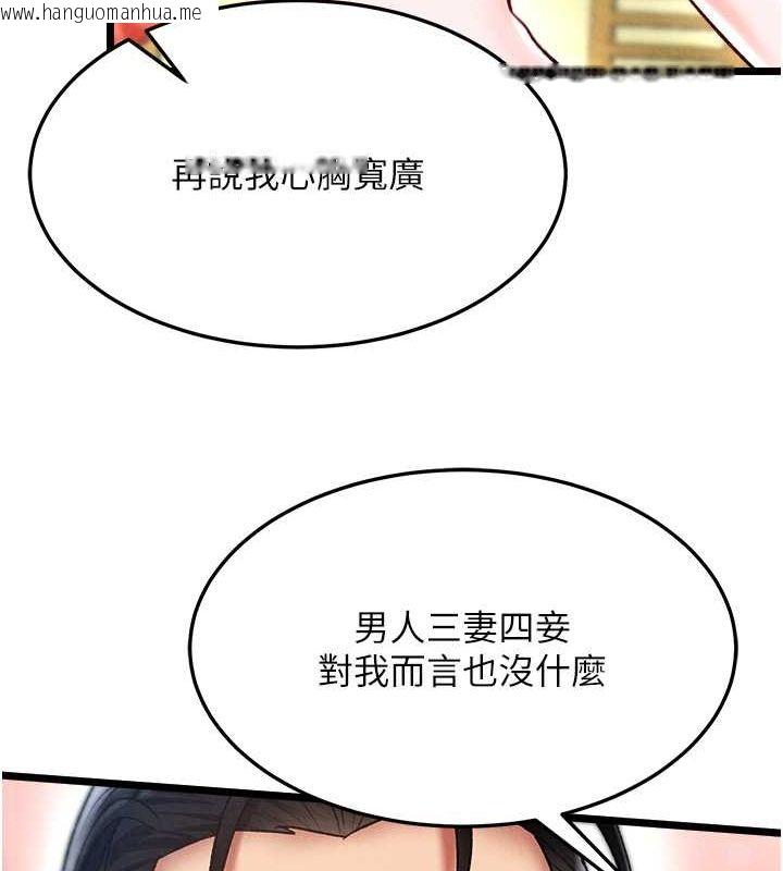 韩国漫画色雕英雄传：一捅天下韩漫_色雕英雄传：一捅天下-第62话-你不知道…那样会怀孕吗?在线免费阅读-韩国漫画-第119张图片