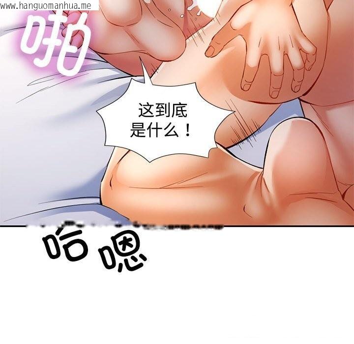 韩国漫画可以爱你吗韩漫_可以爱你吗-第29话在线免费阅读-韩国漫画-第129张图片