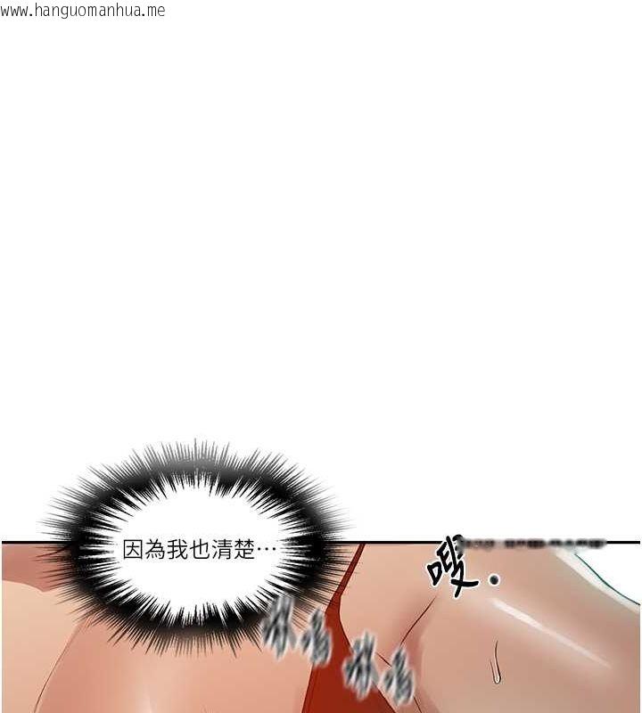 韩国漫画秘密教学韩漫_秘密教学-第246话-看女儿含屌看到性奋在线免费阅读-韩国漫画-第85张图片