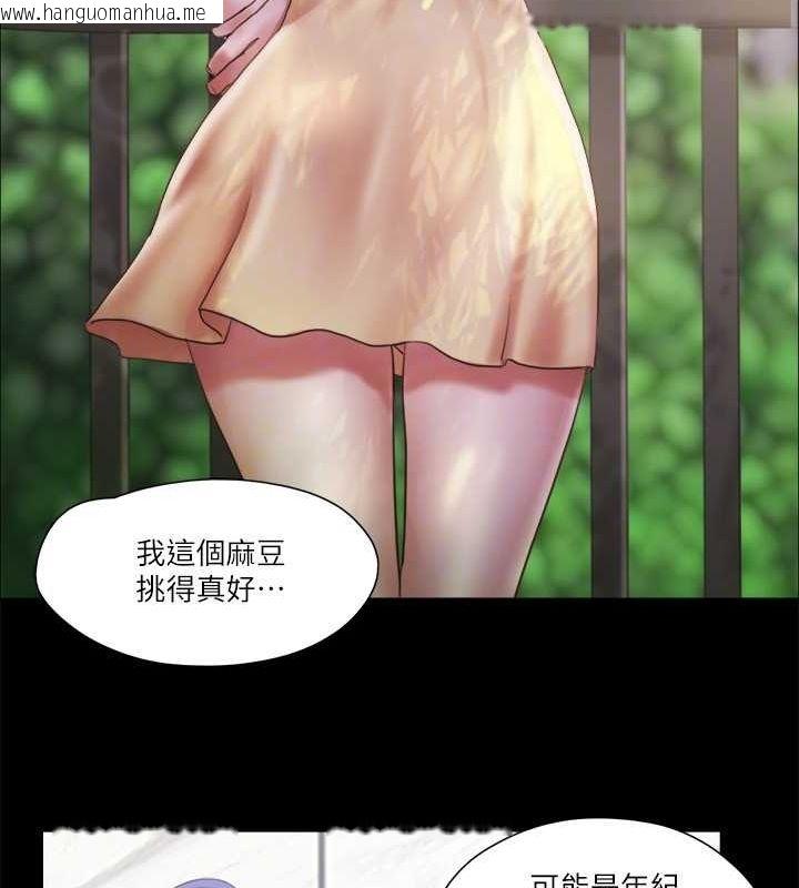 韩国漫画协议换爱(无码版)韩漫_协议换爱(无码版)-第96话-韶恩的淫乱3P在线免费阅读-韩国漫画-第84张图片