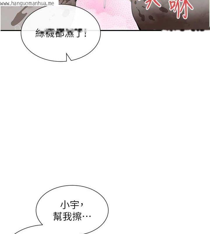 韩国漫画女神都在看这些?韩漫_女神都在看这些?-第11话-激烈的无套内射在线免费阅读-韩国漫画-第142张图片