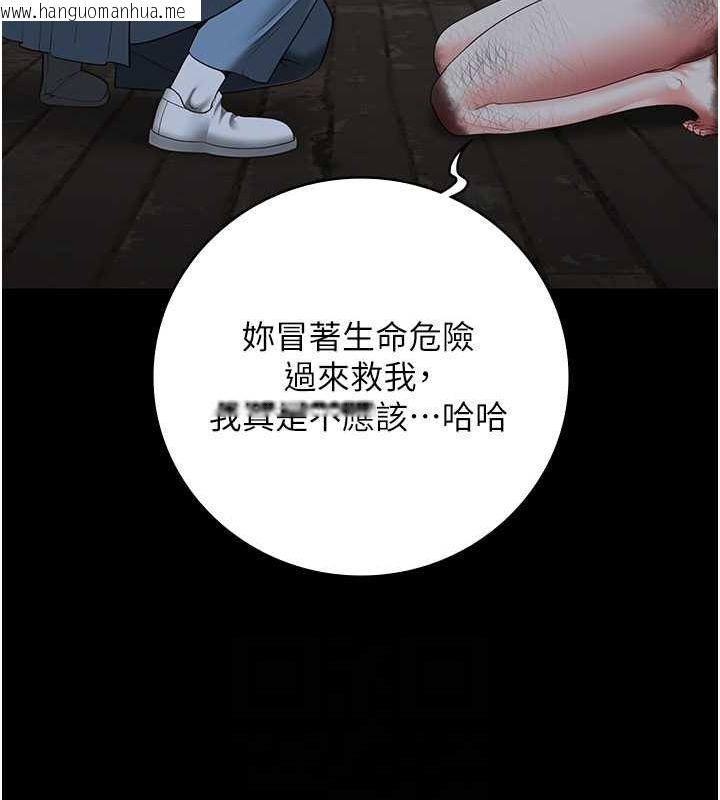 韩国漫画监狱女囚韩漫_监狱女囚-第84话-把这贱人的衣服脱了在线免费阅读-韩国漫画-第59张图片