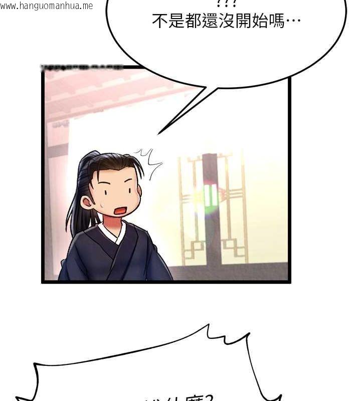 韩国漫画色雕英雄传：一捅天下韩漫_色雕英雄传：一捅天下-第62话-你不知道…那样会怀孕吗?在线免费阅读-韩国漫画-第81张图片