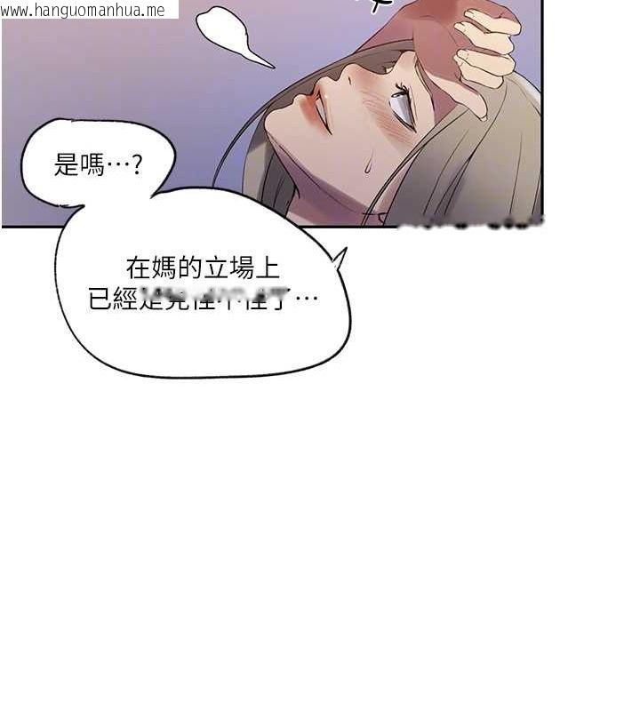 韩国漫画秘密教学韩漫_秘密教学-第246话-看女儿含屌看到性奋在线免费阅读-韩国漫画-第49张图片