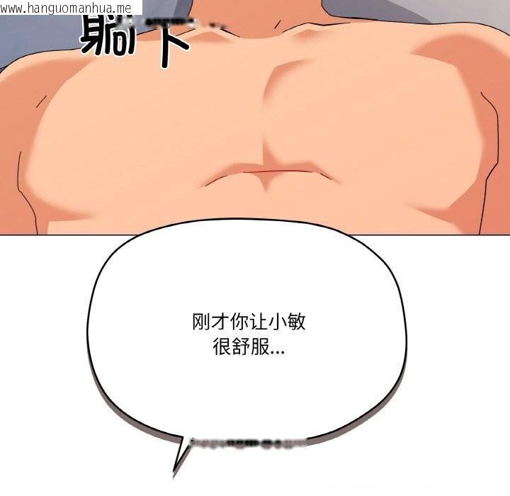 韩国漫画家人之间这样不好吧？韩漫_家人之间这样不好吧？-第22话在线免费阅读-韩国漫画-第63张图片