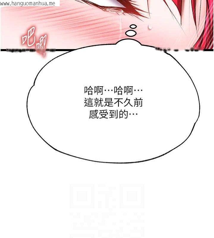 韩国漫画色雕英雄传：一捅天下韩漫_色雕英雄传：一捅天下-第62话-你不知道…那样会怀孕吗?在线免费阅读-韩国漫画-第42张图片