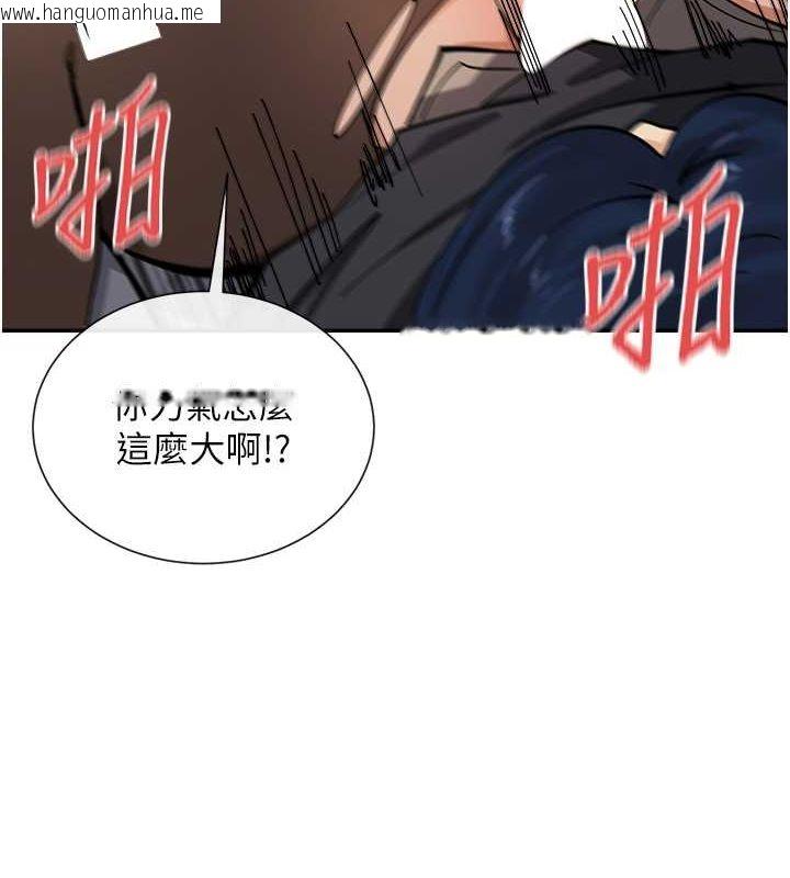 韩国漫画女神都在看这些?韩漫_女神都在看这些?-第11话-激烈的无套内射在线免费阅读-韩国漫画-第101张图片