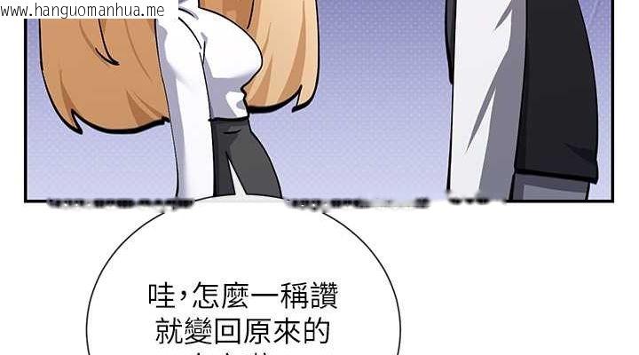 韩国漫画女神都在看这些?韩漫_女神都在看这些?-第11话-激烈的无套内射在线免费阅读-韩国漫画-第152张图片