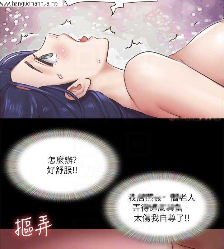 韩国漫画协议换爱(无码版)韩漫_协议换爱(无码版)-第96话-韶恩的淫乱3P在线免费阅读-韩国漫画-第56张图片