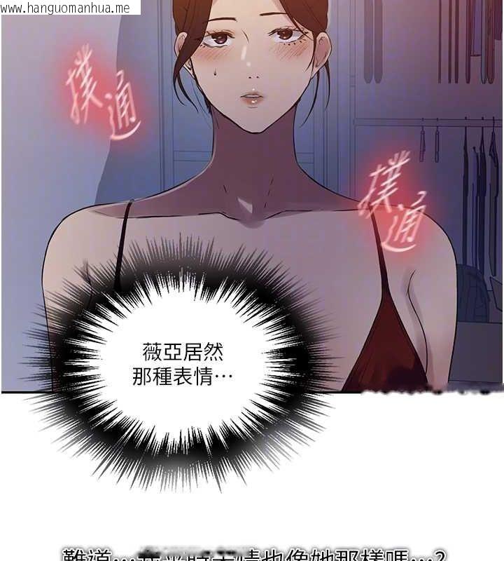 韩国漫画秘密教学韩漫_秘密教学-第246话-看女儿含屌看到性奋在线免费阅读-韩国漫画-第34张图片