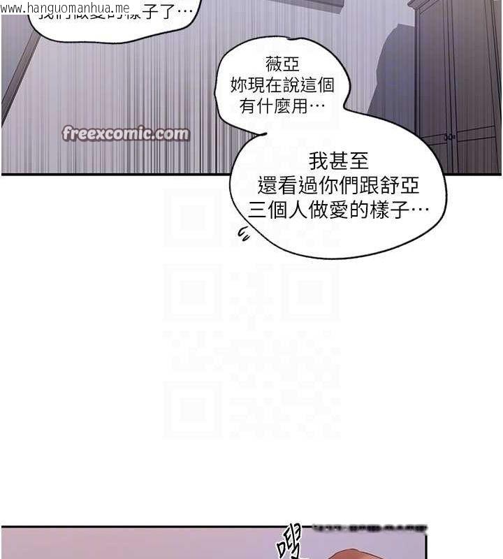 韩国漫画秘密教学韩漫_秘密教学-第246话-看女儿含屌看到性奋在线免费阅读-韩国漫画-第48张图片