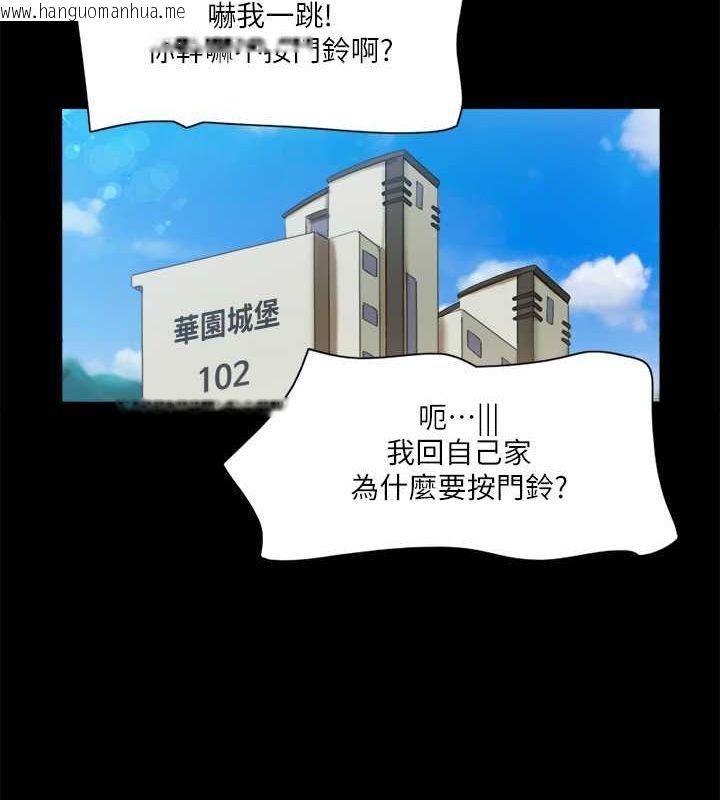 韩国漫画协议换爱(无码版)韩漫_协议换爱(无码版)-第95话-找到新玩法的周曦在线免费阅读-韩国漫画-第85张图片