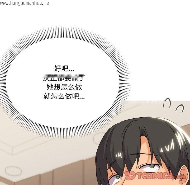 韩国漫画家人之间这样不好吧？韩漫_家人之间这样不好吧？-第22话在线免费阅读-韩国漫画-第57张图片