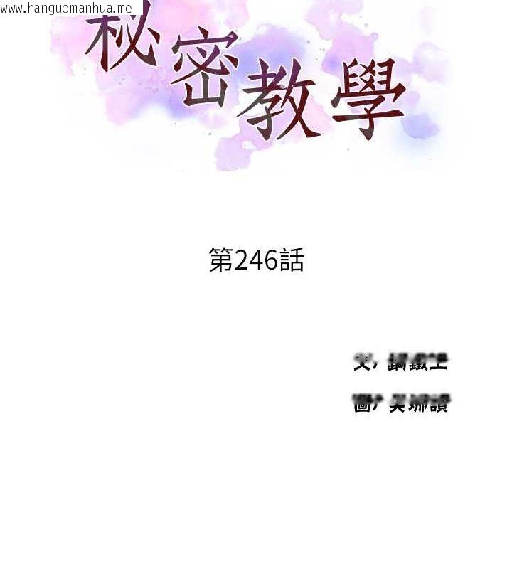 韩国漫画秘密教学韩漫_秘密教学-第246话-看女儿含屌看到性奋在线免费阅读-韩国漫画-第9张图片