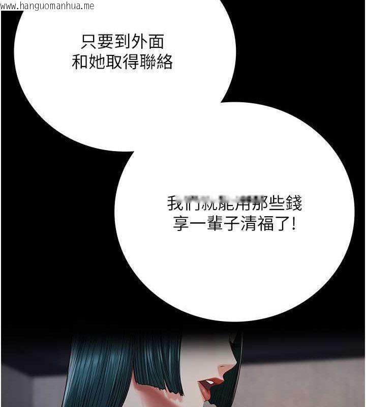 韩国漫画监狱女囚韩漫_监狱女囚-第84话-把这贱人的衣服脱了在线免费阅读-韩国漫画-第65张图片