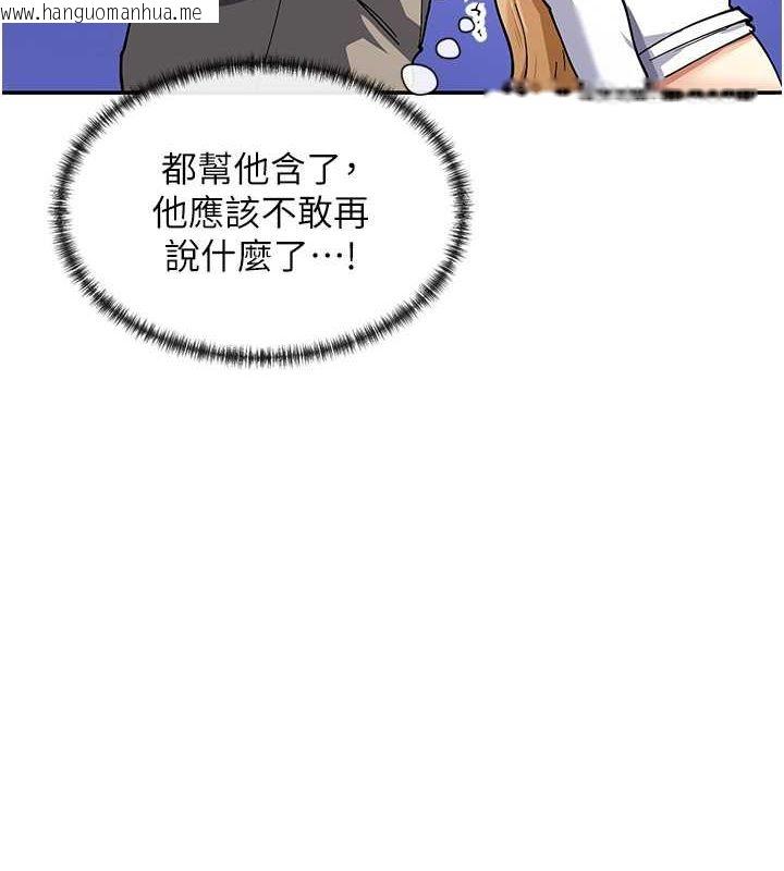 韩国漫画女神都在看这些?韩漫_女神都在看这些?-第11话-激烈的无套内射在线免费阅读-韩国漫画-第70张图片