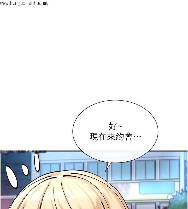 韩国漫画女神都在看这些?韩漫_女神都在看这些?-第11话-激烈的无套内射在线免费阅读-韩国漫画-第160张图片