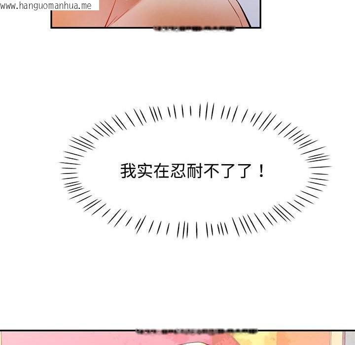 韩国漫画可以爱你吗韩漫_可以爱你吗-第29话在线免费阅读-韩国漫画-第127张图片