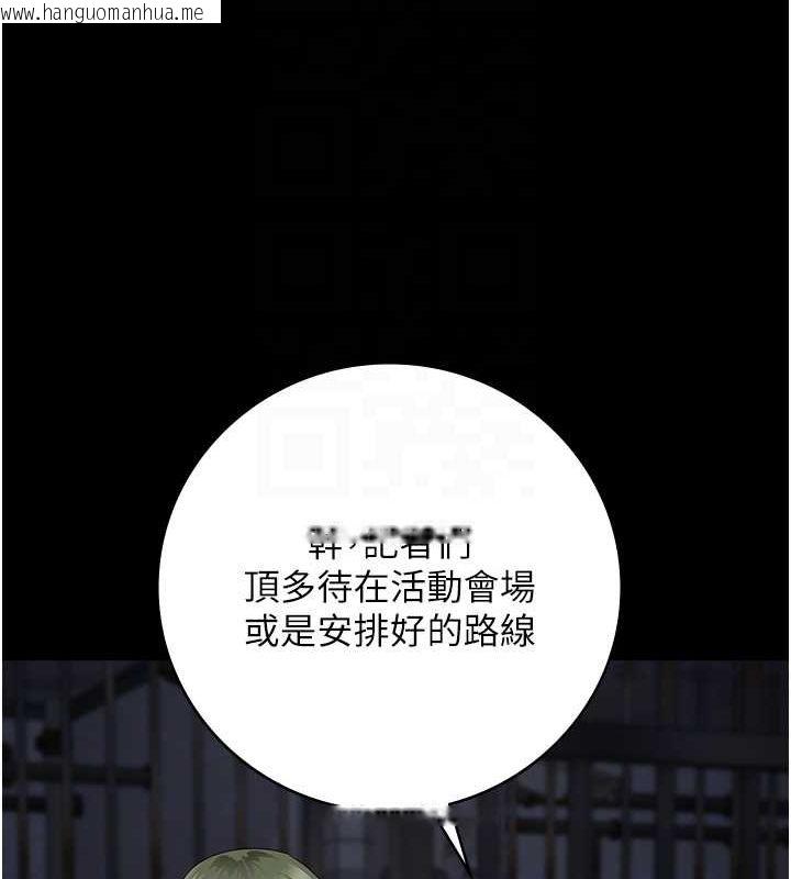 韩国漫画监狱女囚韩漫_监狱女囚-第84话-把这贱人的衣服脱了在线免费阅读-韩国漫画-第22张图片