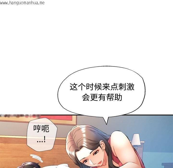 韩国漫画可以爱你吗韩漫_可以爱你吗-第29话在线免费阅读-韩国漫画-第50张图片