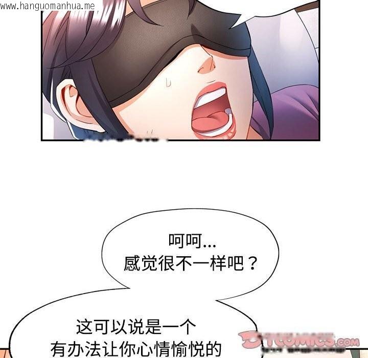 韩国漫画可以爱你吗韩漫_可以爱你吗-第29话在线免费阅读-韩国漫画-第123张图片