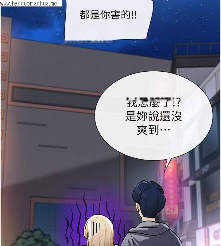 韩国漫画女神都在看这些?韩漫_女神都在看这些?-第11话-激烈的无套内射在线免费阅读-韩国漫画-第163张图片